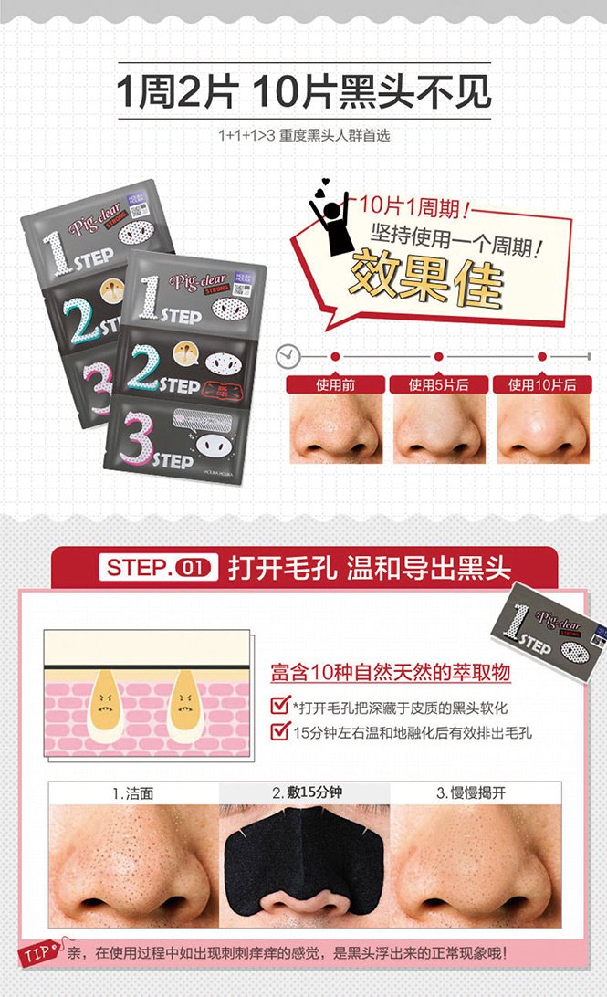 Holika Holika Pig-clear Black Head 3-Step Kit -STRONG